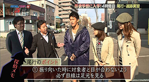 テレビ北海道「武井壮とマンゾクディーバの新よるたま」